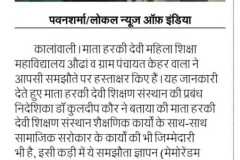 MOU-With-Keharwala-Gram-Panchayat-2026-28-4