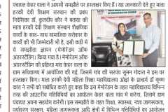 MOU-With-Keharwala-Gram-Panchayat-2026-28-5