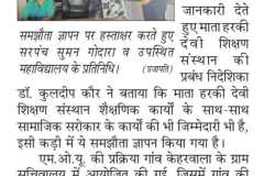 MOU-With-Keharwala-Gram-Panchayat-2026-28-8