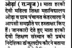 MOU-With-Keharwala-Gram-Panchayat-2026-28-9