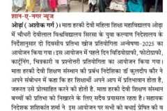 News of अन्वेषणा