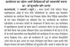 One Day Workshop on Post Metric Scholarship OTR 2025
