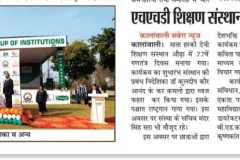 Republic Day Celebration: 2026