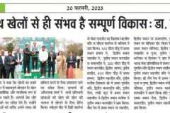 Sports Meet प्रतिस्पर्धा 2025