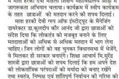 Voters Awareness Pledge